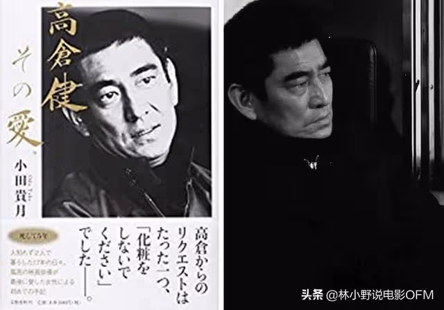高倉健「最後的情人」到底長什麼樣?為啥把高倉健吃得死死的?
