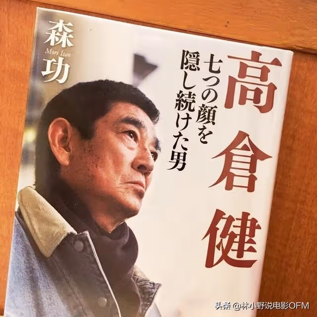 高倉健「最後的情人」到底長什麼樣?為啥把高倉健吃得死死的?