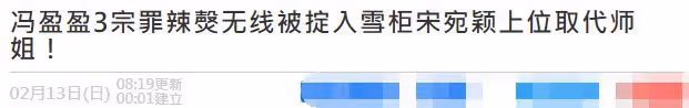 曝女星馮盈盈被TVB雪藏!三大原因斷送前程,地位被22歲港姐取代