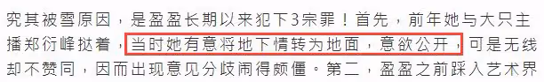 曝女星馮盈盈被TVB雪藏!三大原因斷送前程,地位被22歲港姐取代