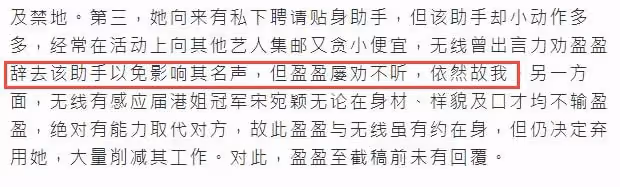 曝女星馮盈盈被TVB雪藏!三大原因斷送前程,地位被22歲港姐取代