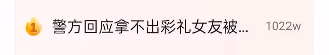 網紅拿不出50萬彩禮遭毆打!倒地哀求慘叫,女友被其家人強行帶走