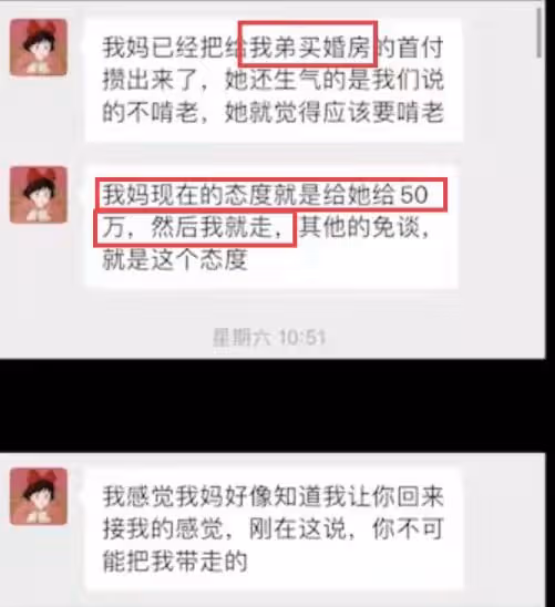 網紅拿不出50萬彩禮遭毆打!倒地哀求慘叫,女友被其家人強行帶走