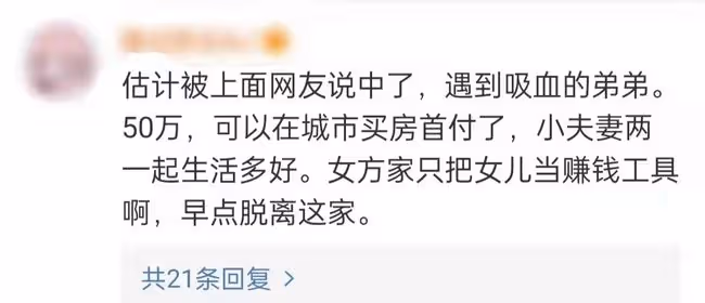 網紅拿不出50萬彩禮遭毆打!倒地哀求慘叫,女友被其家人強行帶走
