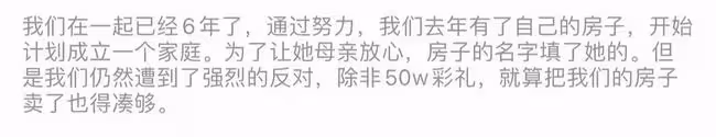 網紅拿不出50萬彩禮遭毆打!倒地哀求慘叫,女友被其家人強行帶走