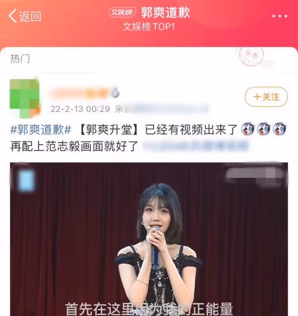 21歲女星自曝戀情後道歉,流淚鞠躬疑作秀,直言絕不退團氣死粉絲