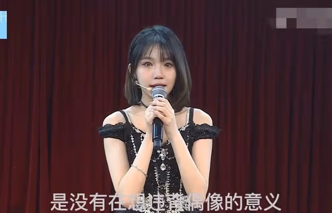 21歲女星自曝戀情後道歉,流淚鞠躬疑作秀,直言絕不退團氣死粉絲