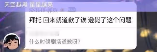 21歲女星自曝戀情後道歉,流淚鞠躬疑作秀,直言絕不退團氣死粉絲
