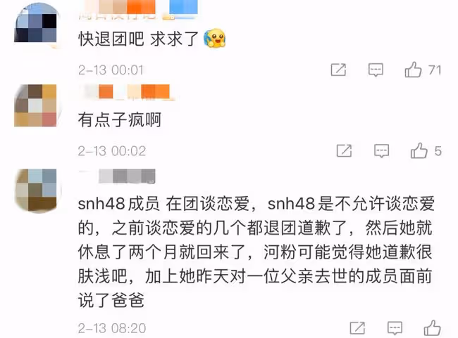 21歲女星自曝戀情後道歉,流淚鞠躬疑作秀,直言絕不退團氣死粉絲