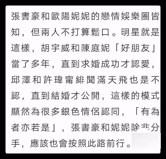 26歲女星和大7歲男友約會,男方吞雲吐霧不避嫌,曾多次否認戀愛