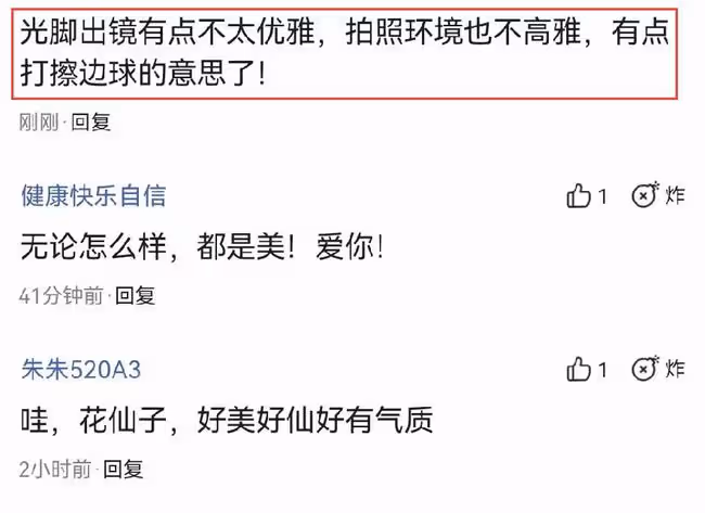 古力娜扎風尚大典大片曝光，光腳出鏡引發爭議，被指「不優雅」