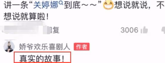 嬌嬌再爆猛料！證實趙本山與小25歲關婷娜的緋聞，稱是真實的故事