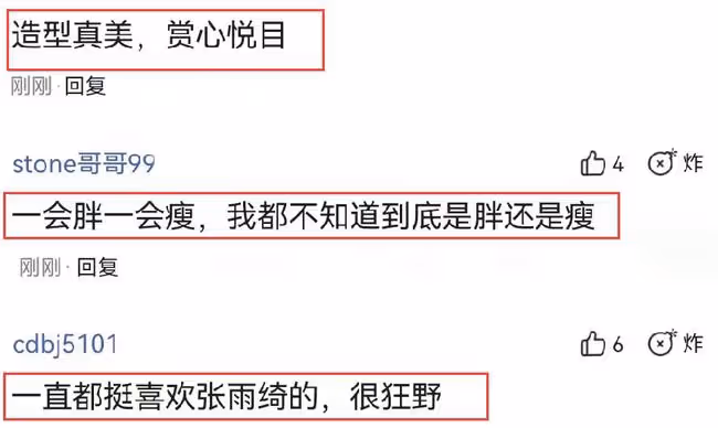 張雨綺風尚大典造型曝光，穿拼色長裙搭配高跟鞋，網友：賞心悅目