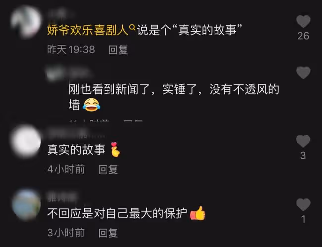 嬌嬌再爆猛料！證實趙本山與小25歲關婷娜的緋聞，稱是真實的故事