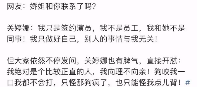 嬌嬌再爆猛料!證實趙本山與小25歲關婷娜的緋聞,稱是真實的故事