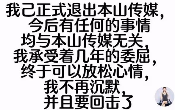嬌嬌再爆猛料!證實趙本山與小25歲關婷娜的緋聞,稱是真實的故事