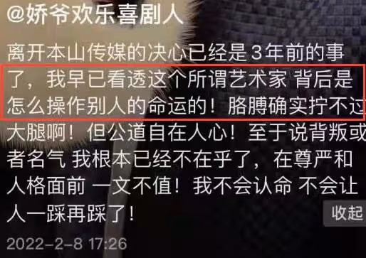 嬌嬌再爆猛料!證實趙本山與小25歲關婷娜的緋聞,稱是真實的故事