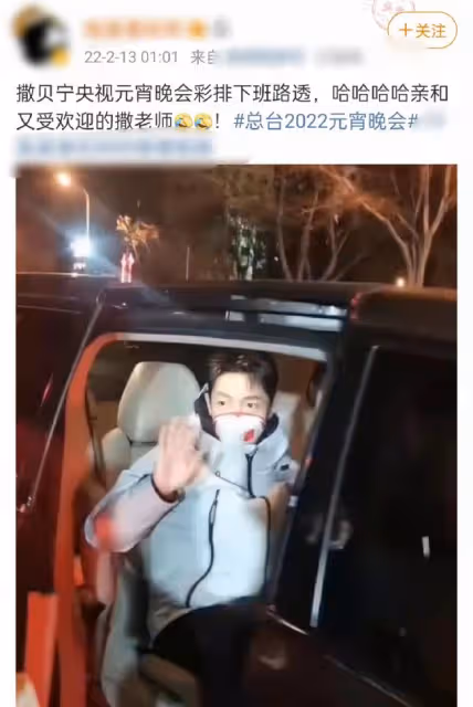 央視元宵晚會路透來了!超20位明星現身,撒貝寧尼格買提再挑大樑
