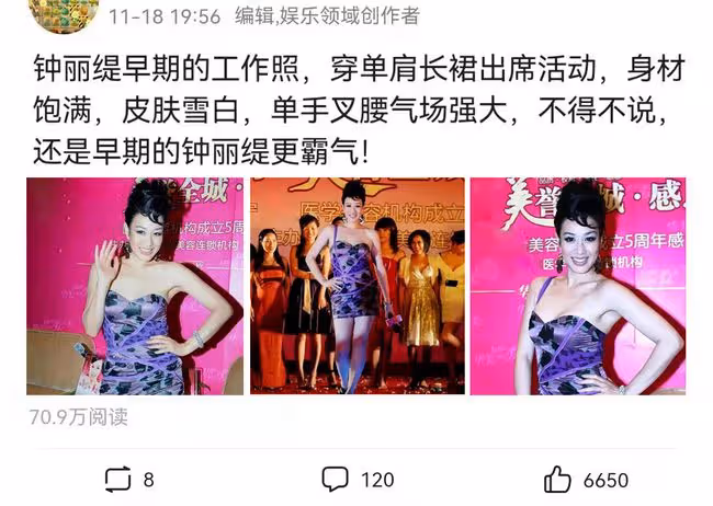 鍾麗緹早期工作照曝光，穿單肩長裙不懼顯身材，單手叉腰氣場強大