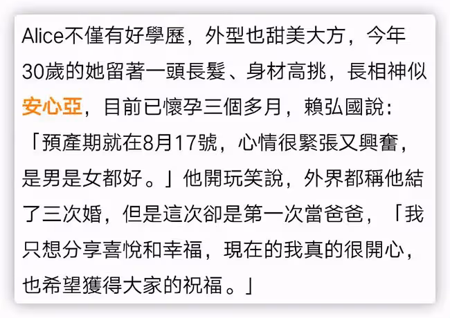 阿嬌前夫承認將當爸!自曝妻子已懷孕3個月,個性樸實撞臉女明星