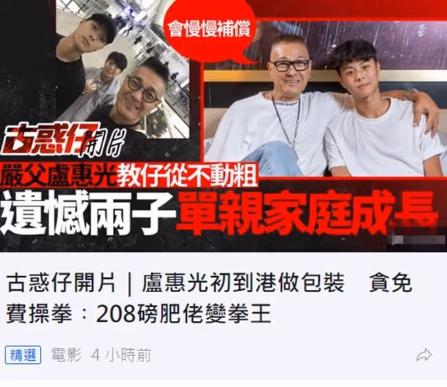 盧惠光獨自養大倆娃,遺憾為賺錢沒時間陪家人!前妻改嫁生活愜意