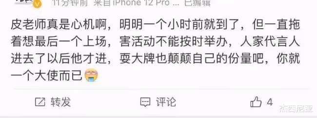 朱一龍在女裝秀上耍大牌搶壓軸，舒淇點贊劉亦菲救場微博還原真相