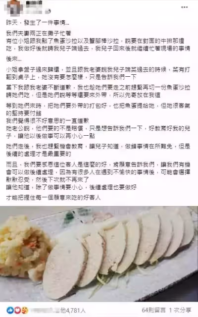 夜市小6兒不慎打翻菜!老闆頻道歉「急做第2份餐送上」客人堅持「補交兩份餐錢」:想要的不是賠償,網贊:臺灣最美風景就是人!
