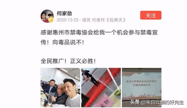 何家勁:娛樂圈頂級三觀最正的演員,無愧「俠之大者為國為民」