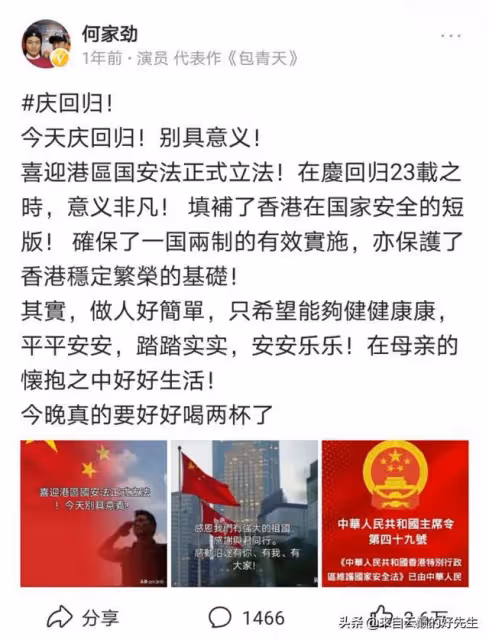何家勁:娛樂圈頂級三觀最正的演員,無愧「俠之大者為國為民」