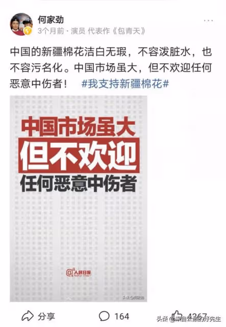 何家勁:娛樂圈頂級三觀最正的演員,無愧「俠之大者為國為民」