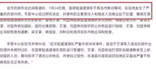 「冰場大魔王」王濛:喝酒鬧事被遣地方隊,批評徒弟該扇一巴掌