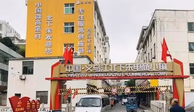 我國「直播第一村」：天亮開三輪天黑開豪車，不是北上廣就在這省