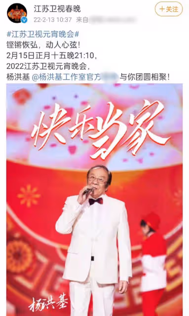 四大衛視元宵晚會陣容官宣!江蘇台大咖唱將雲集,河南台致敬女足