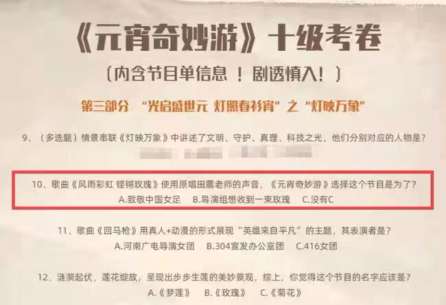 四大衛視元宵晚會陣容官宣!江蘇台大咖唱將雲集,河南台致敬女足