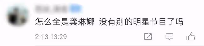 四大衛視元宵晚會陣容官宣!江蘇台大咖唱將雲集,河南台致敬女足