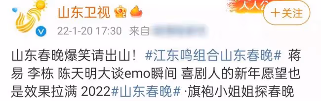 四大衛視元宵晚會陣容官宣!江蘇台大咖唱將雲集,河南台致敬女足