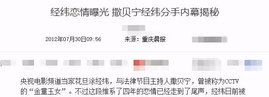 前央視主持人經緯結婚生子!與半人高兒子同框,曾與撒貝寧熱戀
