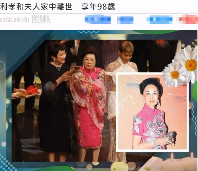 98歲億萬富婆去世!被稱為香港第一闊太,其夫是TVB創辦人之一