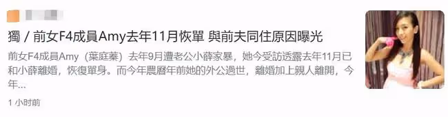 女星自曝仍與前夫同住,不想因離婚影響兒子!曾哭訴被對方動粗