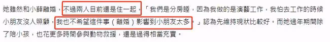 女星自曝仍與前夫同住,不想因離婚影響兒子!曾哭訴被對方動粗