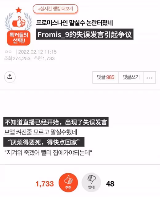 給粉絲直播"煩得要死"?女愛豆失言引發爭議,道歉解釋不被接受?