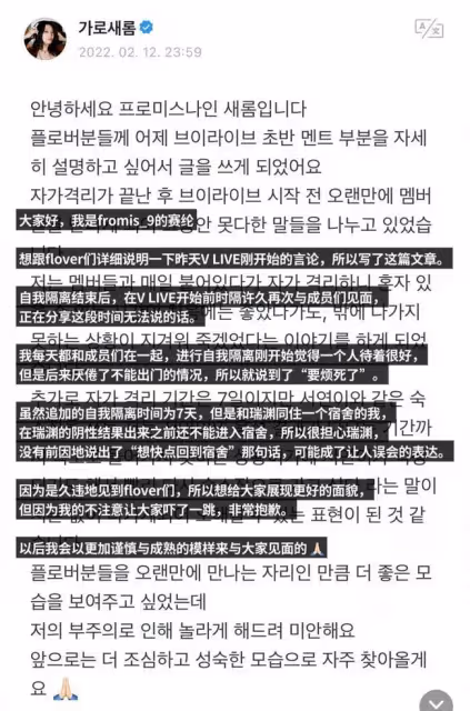 給粉絲直播"煩得要死"?女愛豆失言引發爭議,道歉解釋不被接受?