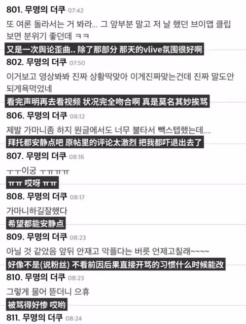 給粉絲直播"煩得要死"?女愛豆失言引發爭議,道歉解釋不被接受?