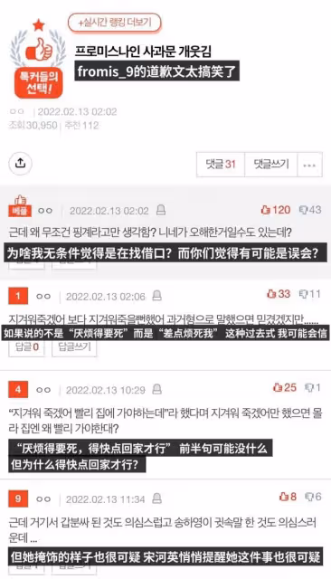 給粉絲直播"煩得要死"?女愛豆失言引發爭議,道歉解釋不被接受?