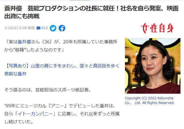 時隔年退所成立公司 無數人心中的初戀女神 或將 時隔年退所成立公司 無數人心中的初戀女神 或將