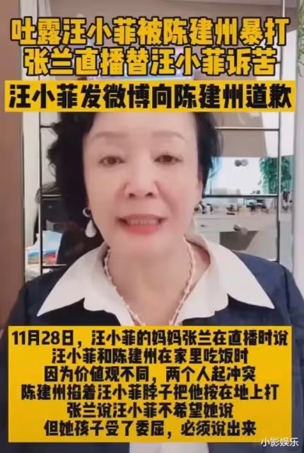 離婚3個月,汪小菲戀上25歲北影校花?網友:比大s差遠了