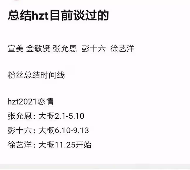 黃子韜直播澄清後翻車,粉絲曝其無空窗期,情史包攬中韓偶像網紅