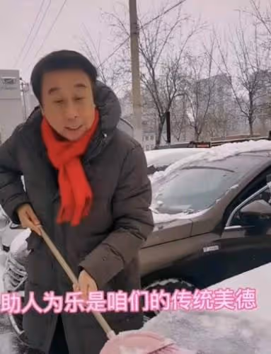 馮鞏拿鐵鍬上街為群眾鏟雪,戴小紅帽被認成大媽,當場變臉太尷尬