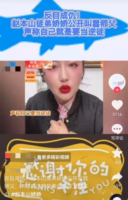 演員徐凱泉公開力挺趙本山,全盤迴應嬌嬌質疑,放料斥其不懂感恩