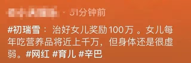 曝辛巴大女兒每年花費上千萬，因肺炎感染，願花100萬求名醫治療